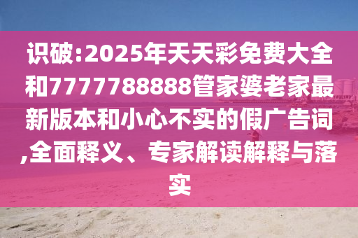 全球連線
