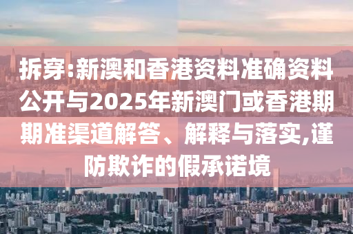 溯源中國
